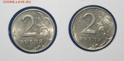 2 рубля 1997г. СП и М с остатками ШБ, до 23.02.21г. в 22.00 - IMG_3238.JPG