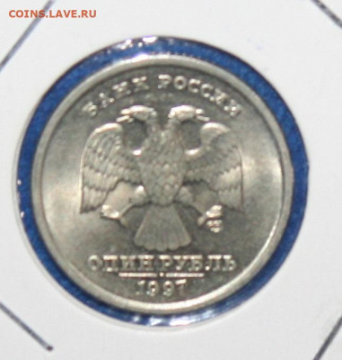 1 рубль 1997г. СП с остатками ШБ, до 23.02.21г. в 22.00 МСК - IMG_3233.JPG