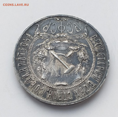 Рубли 21 и 24 гг. на подлинность и оценку - 20210217_165613