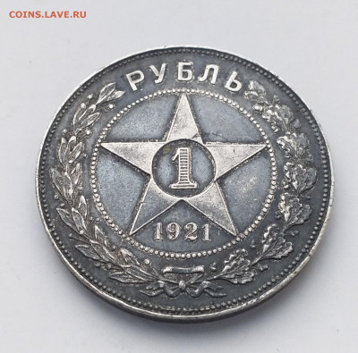 Рубли 21 и 24 гг. на подлинность и оценку - 20210217_165117