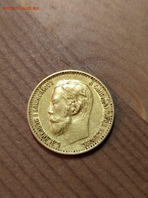 5 руб. 1899 Ф.З. - IMG-20210215-WA0007