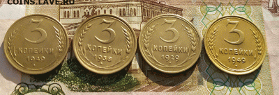 3 копейки 1929,38,49,49. До 18.02.21 в 22.00 МСК - ааа