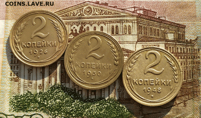 2 копейки 1926,30,48. До 18.02.21 в 22.00 МСК - ааа