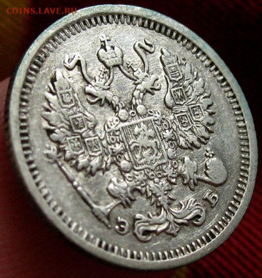 10 копеек 1911 СПБ ЭБ - Хорошая - до 22.02 22.00 мск - 10kop1911-3