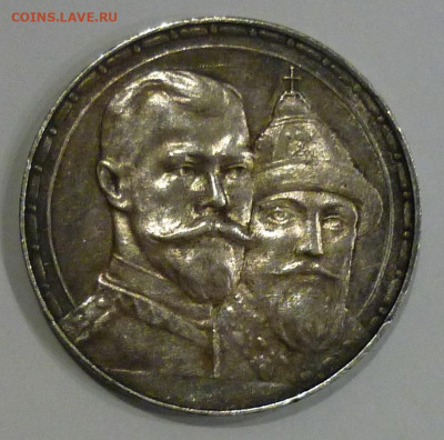 1 рубль 1913 года 300 лет Дому Романовых AU до 21.02.2021 - P11309621