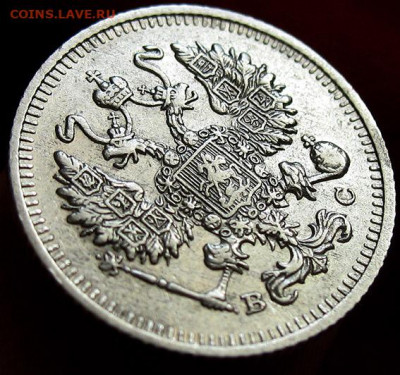 10 копеек 1914 СПБ ВС - Отличная - до 22.02 22.00 мск - 10kop1914-3