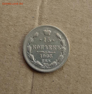 15 коп. 1905 до 22.02 - IMG_20210217_221317
