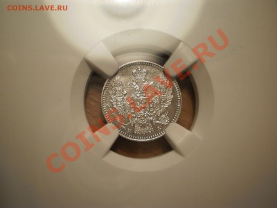 5 копеек 1846г. MS62 - P1010653.JPG