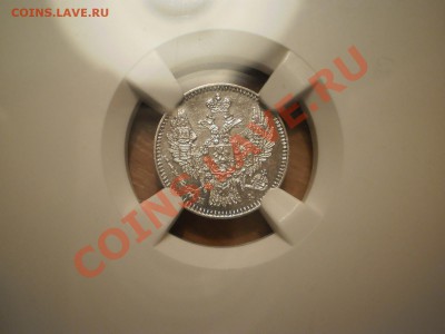 5 копеек 1846г. MS62 - P1010656.JPG