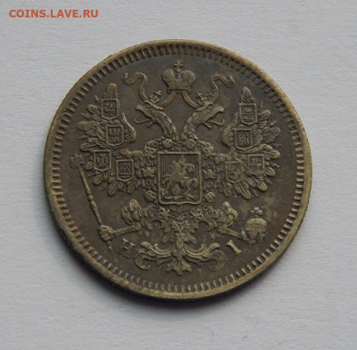 15 копеек 1869 г. СПБ HI. Александр II. - DSCN5681.JPG