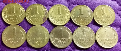1 копейка 1926-56. До 19.2.21 в 22.00 - 20210217_231317