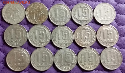 15 копеек 1932-57. До 19.2.21 в 22.00 - 20210217_232406