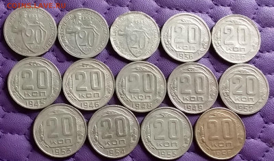 20 копеек 1931-56. До 19.2.21 в 22.00 - 20210217_232918
