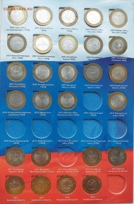 Набор, 10 рублей биметалл с 2000-2014 гг на 2 двора, 97 шт - 20210217_144822