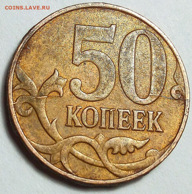 50коп(7 монет) 10коп(8 монет) расколы штемпеля. - IMG_20210218_005538