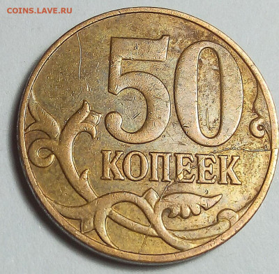 50коп(7 монет) 10коп(8 монет) расколы штемпеля. - IMG_20210218_005448
