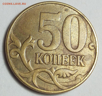 50коп(7 монет) 10коп(8 монет) расколы штемпеля. - IMG_20210218_005357