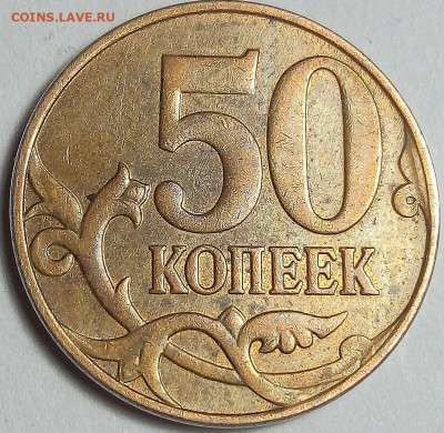 50коп(7 монет) 10коп(8 монет) расколы штемпеля. - IMG_20210218_005249