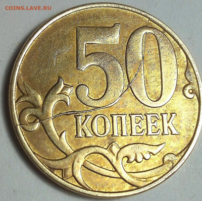 50коп(7 монет) 10коп(8 монет) расколы штемпеля. - IMG_20210218_005157