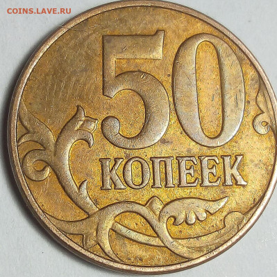 50коп(7 монет) 10коп(8 монет) расколы штемпеля. - IMG_20210218_005054