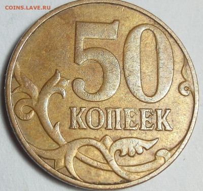 50коп(7 монет) 10коп(8 монет) расколы штемпеля. - IMG_20210218_004955