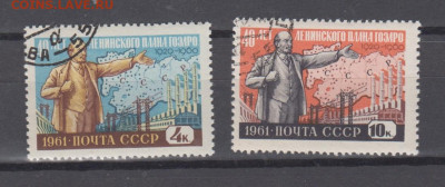 СССР 1961 40 лет плану ГОЭРЛО 2м до 24 02 - 25
