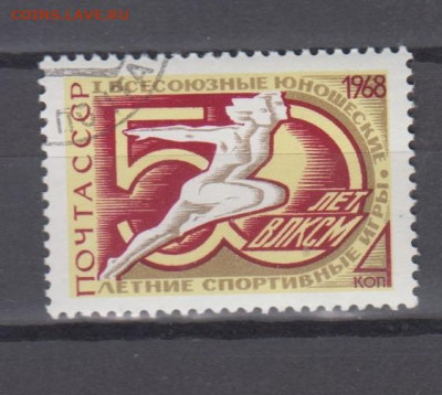 СССР 1968 1 -е юношеские спортивные игры 1м до 24 02 - 24