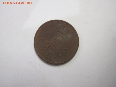 Денежка 1856 ем  до 20.02.21 - IMG_0532.JPG