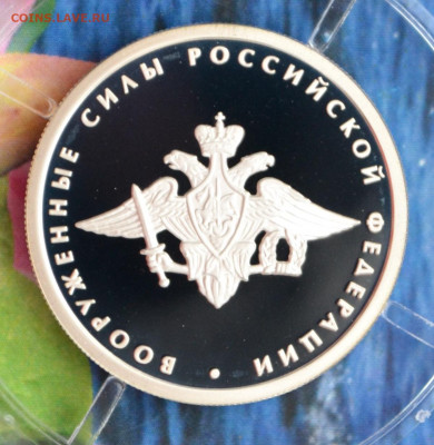 1 рубль ВС РФ до 24.02. в 22:00 - DSC_0071.JPG
