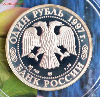 1 рубль Олимпиада в Ногано биатлон - DSC_0061.JPG