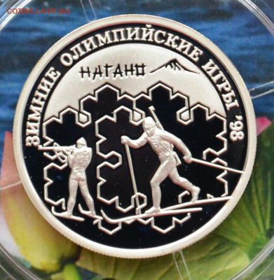 1 рубль Олимпиада в Ногано биатлон - DSC_0047.JPG