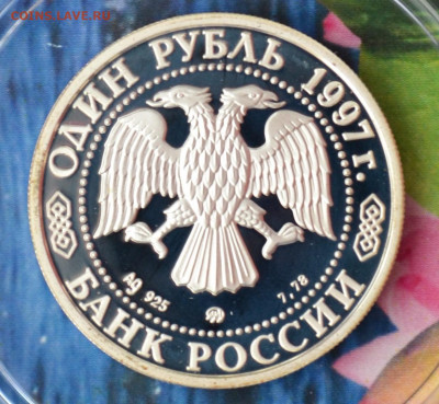 1 рубль Олимпиада в Ногано хоккей - DSC_0090.JPG
