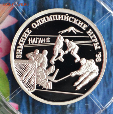1 рубль Олимпиада в Ногано хоккей - DSC_0086.JPG