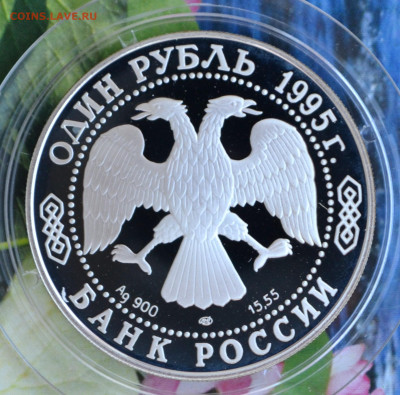 2 рубля КК 1995 год набор - DSC_0135.JPG