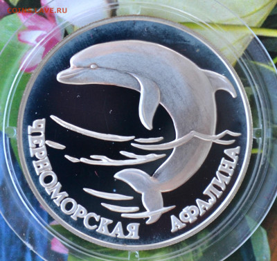2 рубля КК 1995 год набор - DSC_0101.JPG