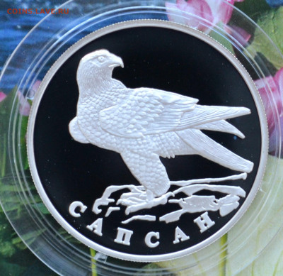 2 рубля КК 1996 год набор - DSC_0150.JPG
