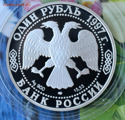 2 рубля КК 1997 год набор - DSC_0218.JPG