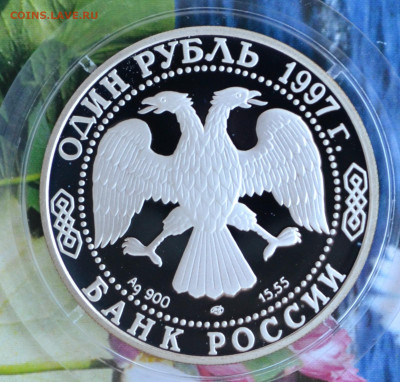 2 рубля КК 1997 год набор - DSC_0204.JPG