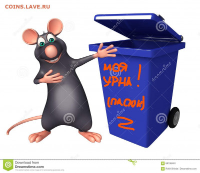 N-CoV(CoronaVirus) КоронаВирус.Последние новости - персонаж-из-му-ьтфи-ьма-крысы-с-мусорной-корзиной-69198440_LI