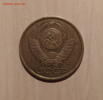5 КОПЕЕК 1990 М до 21.02.2020 22.00 - 2.JPG