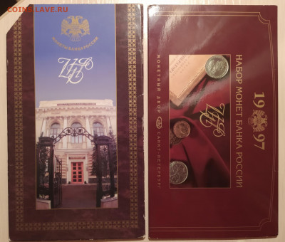 ГОДОВОЙ НАБОР 1997 СПМД до 21.02.21 22.00 - 1.JPG