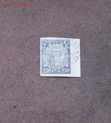 РСФСР. Стандарт 250 руб. до 22.00  23.02.21 - IMG_0066.JPG