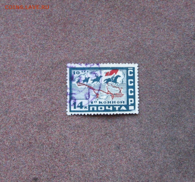 СССР. 1-я конная Армия (14 коп.) 1930 г.  до 22.00  23.02.21 - IMG_0071.JPG