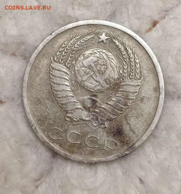 20 копеек 1971 - 01