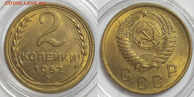 5-53, 2-52 на оценку и интерес - IMG_20210212_174734
