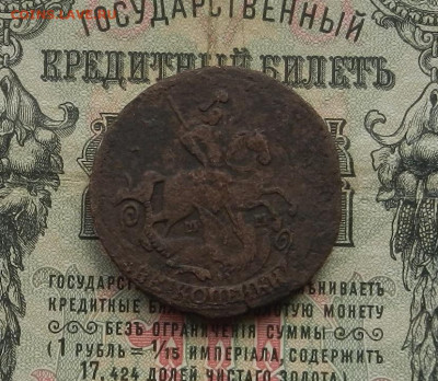 2 коп. 1765 г. ММ . до 21.02 в 22.00 - DSCN1493.JPG