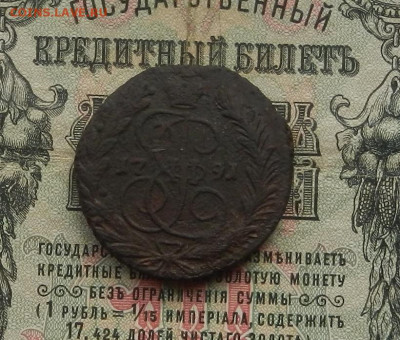 2 коп. 1791 г. ЕМ  до 21.02 в 22.00 - DSCN1499.JPG