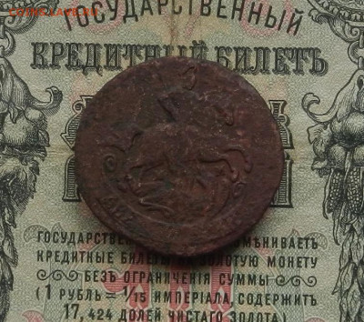 2 коп. 1763 г. ММ до 21.02 в 22.00 - DSCN1511.JPG