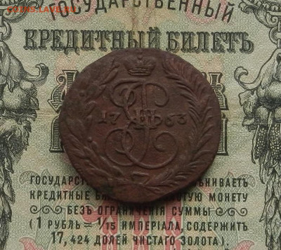 2 коп. 1763 г. ММ до 21.02 в 22.00 - DSCN1508.JPG