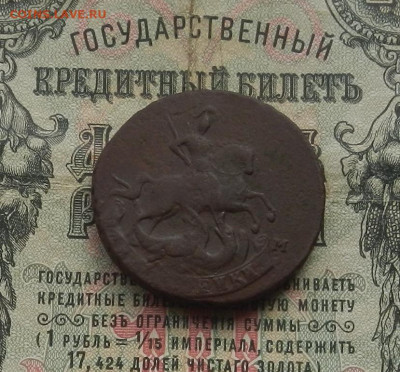 2 коп. 1788 г. ММ до 21.02 в 22.00 - DSCN1536.JPG